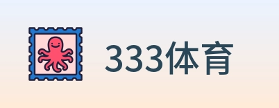 333体育 Logo